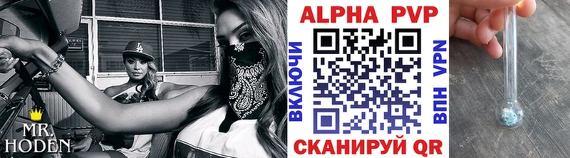 A PVP Crystall  Новоаннинский 