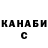 ТГК гашишное масло Svet Hambardzumyan