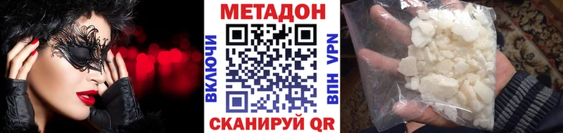 ссылка на мегу ссылка  Новоаннинский  МЕТАДОН кристалл  цены  